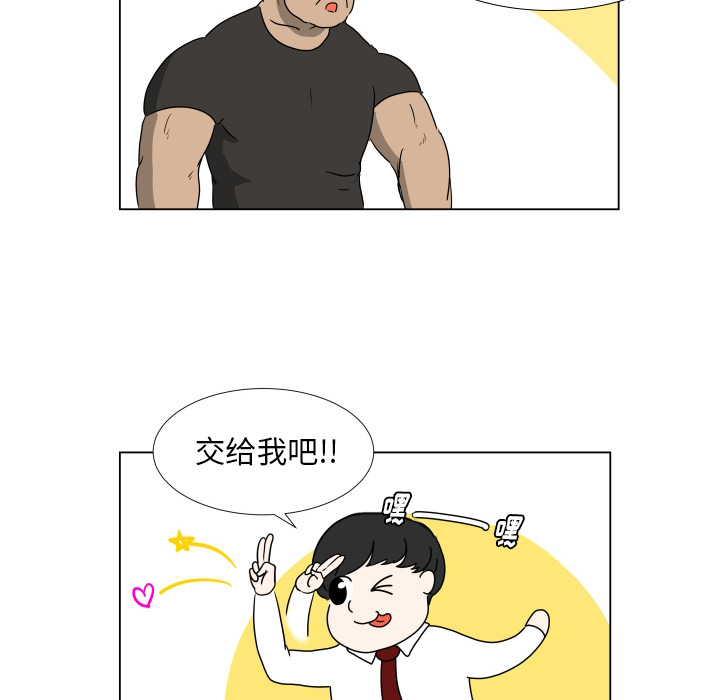 [韩国漫画] 守蛋行动 奇幻,巨乳大奶#[84P]-60