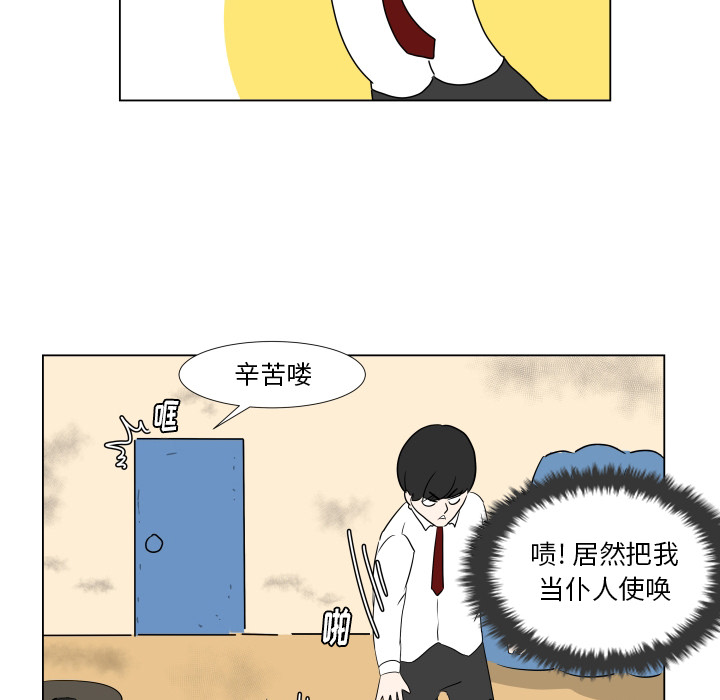 [韩国漫画] 守蛋行动 奇幻,巨乳大奶#[84P]-61