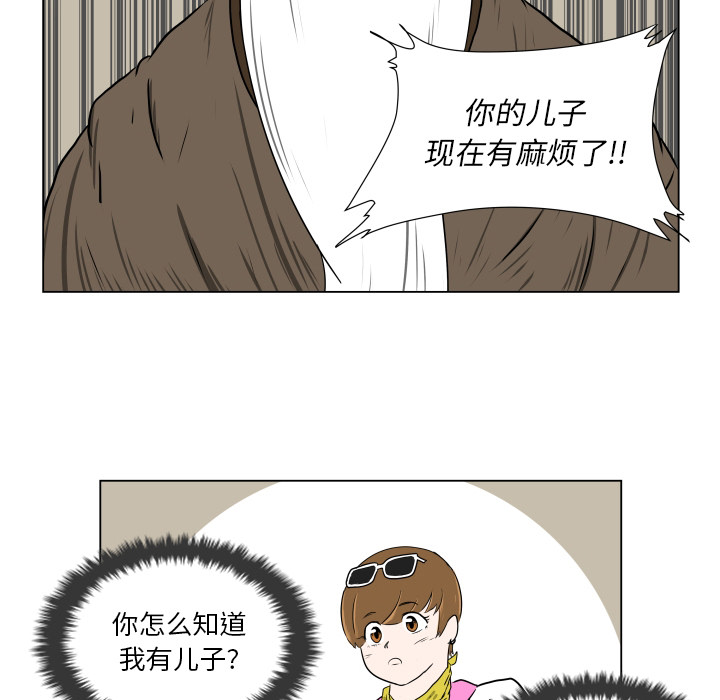 [韩国漫画] 守蛋行动 奇幻,巨乳大奶#[84P]-7