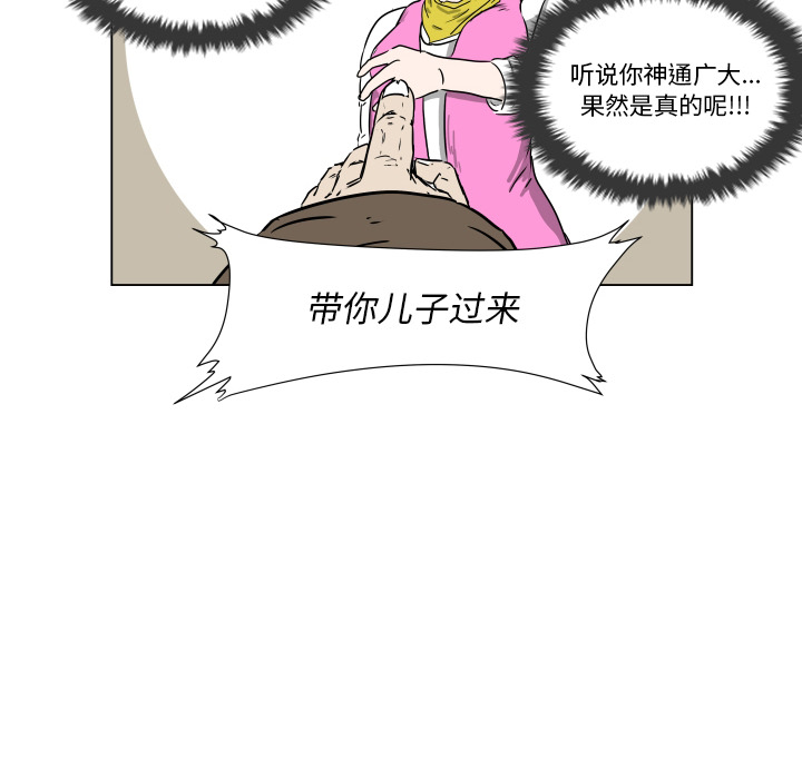 [韩国漫画] 守蛋行动 奇幻,巨乳大奶#[84P]-8