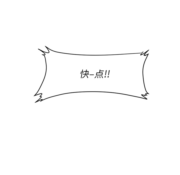 [韩国漫画] 守蛋行动 奇幻,巨乳大奶#[84P]-9