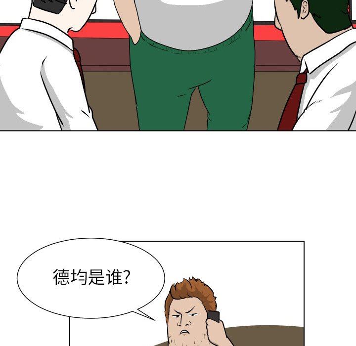 [韩国漫画] 守蛋行动 奇幻,巨乳大奶#[79P]-11