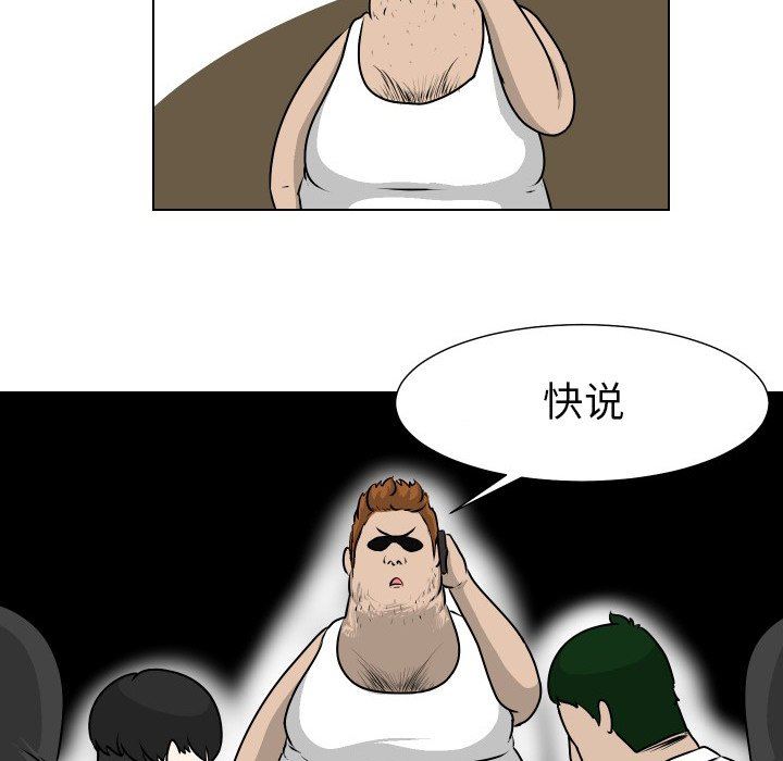 [韩国漫画] 守蛋行动 奇幻,巨乳大奶#[79P]-12