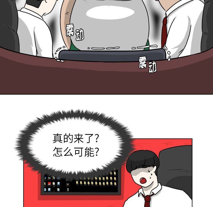 [韩国漫画] 守蛋行动 奇幻,巨乳大奶#[79P]-13