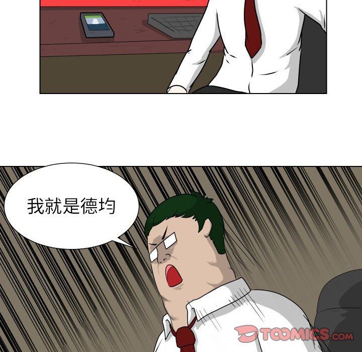 [韩国漫画] 守蛋行动 奇幻,巨乳大奶#[79P]-14