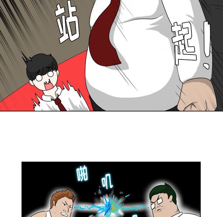 [韩国漫画] 守蛋行动 奇幻,巨乳大奶#[79P]-15