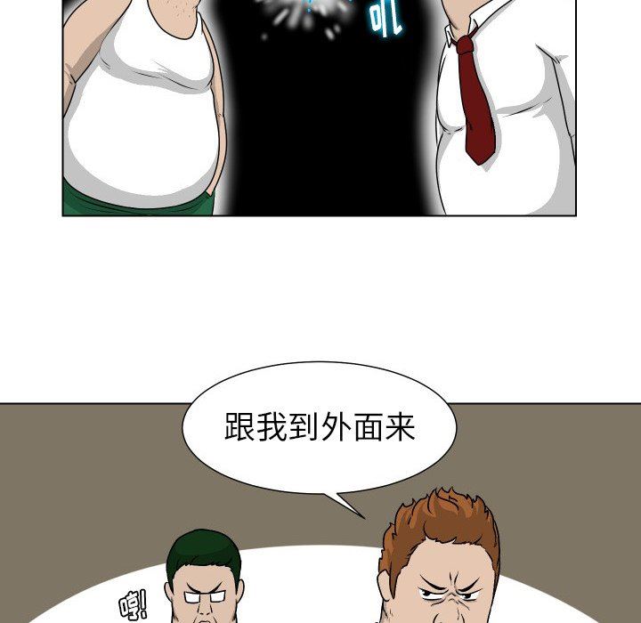 [韩国漫画] 守蛋行动 奇幻,巨乳大奶#[79P]-16