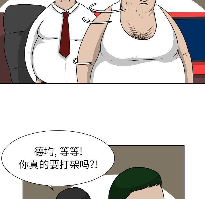 [韩国漫画] 守蛋行动 奇幻,巨乳大奶#[79P]-17