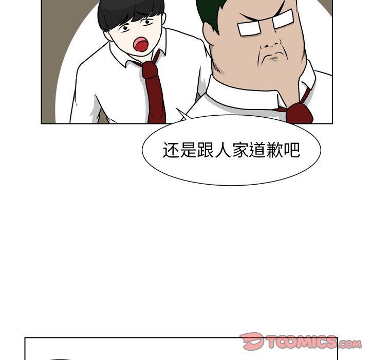 [韩国漫画] 守蛋行动 奇幻,巨乳大奶#[79P]-18