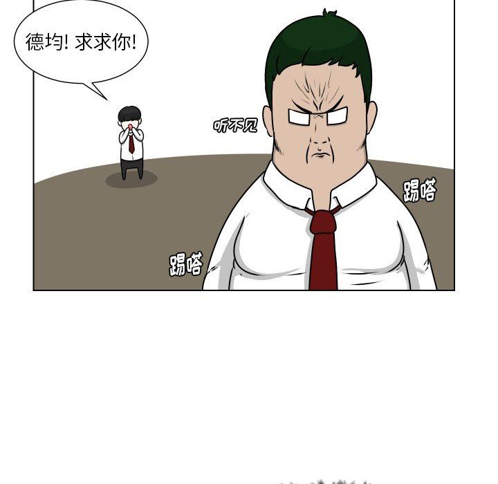 [韩国漫画] 守蛋行动 奇幻,巨乳大奶#[79P]-19