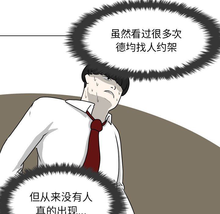 [韩国漫画] 守蛋行动 奇幻,巨乳大奶#[79P]-20