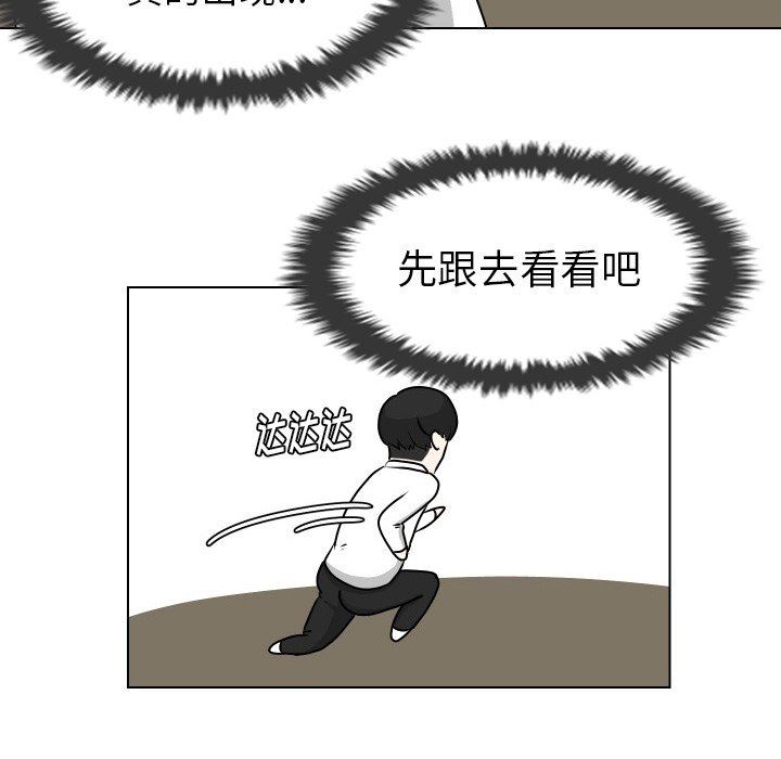 [韩国漫画] 守蛋行动 奇幻,巨乳大奶#[79P]-21