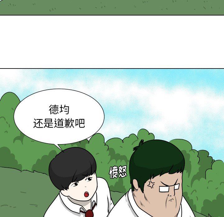 [韩国漫画] 守蛋行动 奇幻,巨乳大奶#[79P]-24