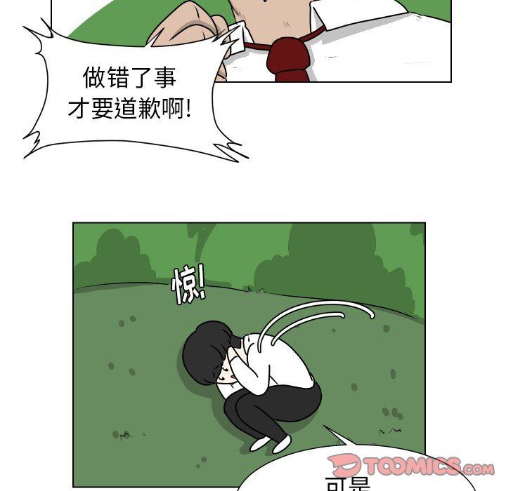 [韩国漫画] 守蛋行动 奇幻,巨乳大奶#[79P]-26