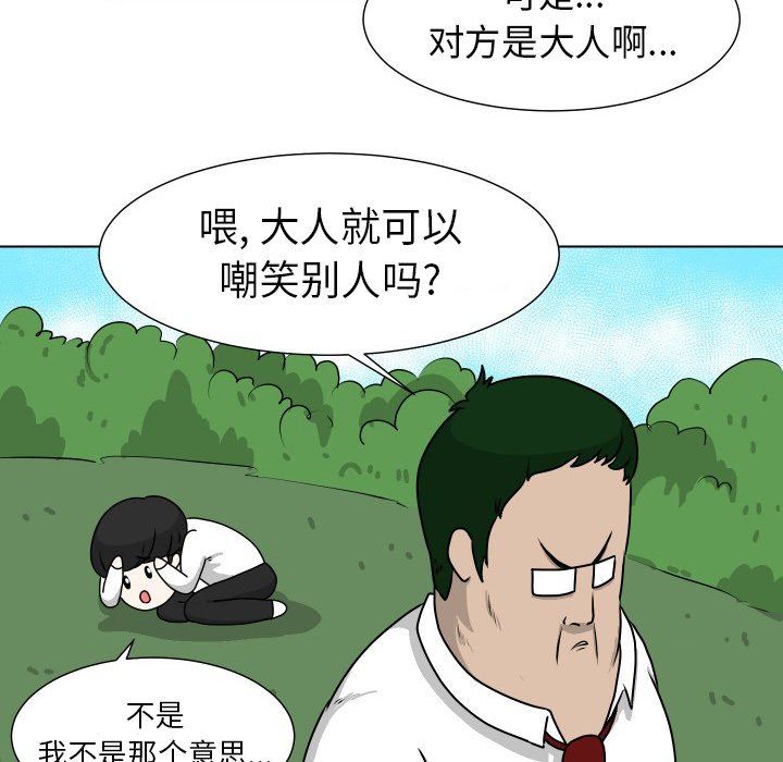 [韩国漫画] 守蛋行动 奇幻,巨乳大奶#[79P]-27