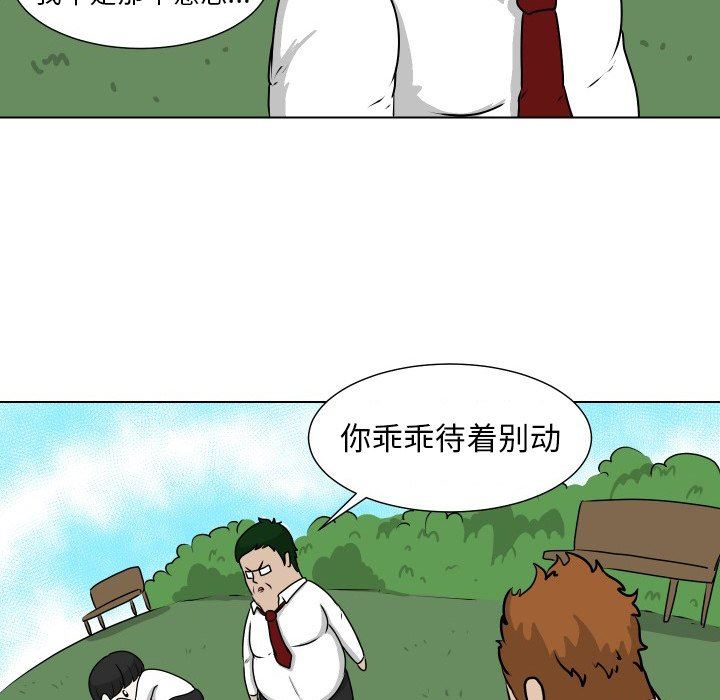 [韩国漫画] 守蛋行动 奇幻,巨乳大奶#[79P]-28
