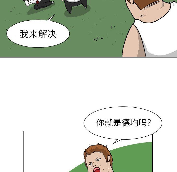 [韩国漫画] 守蛋行动 奇幻,巨乳大奶#[79P]-29