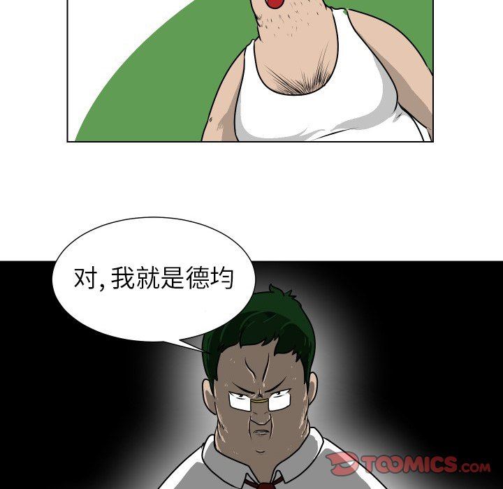 [韩国漫画] 守蛋行动 奇幻,巨乳大奶#[79P]-30