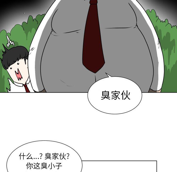 [韩国漫画] 守蛋行动 奇幻,巨乳大奶#[79P]-31