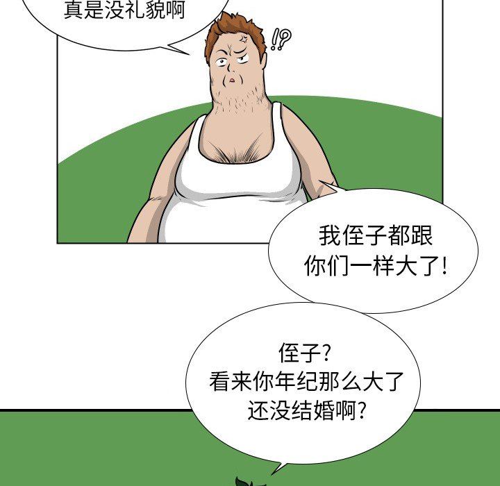 [韩国漫画] 守蛋行动 奇幻,巨乳大奶#[79P]-32