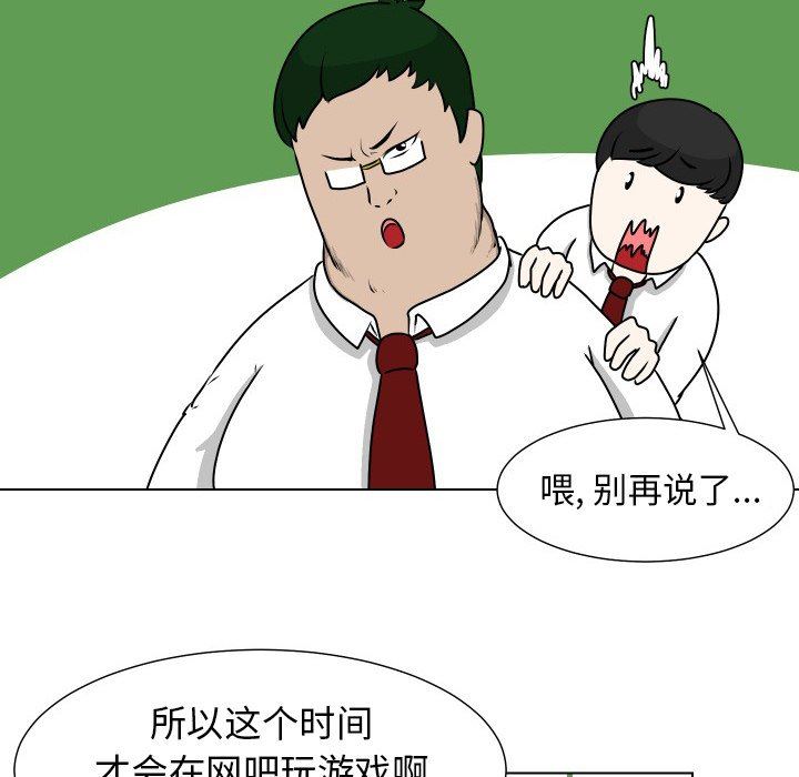 [韩国漫画] 守蛋行动 奇幻,巨乳大奶#[79P]-33