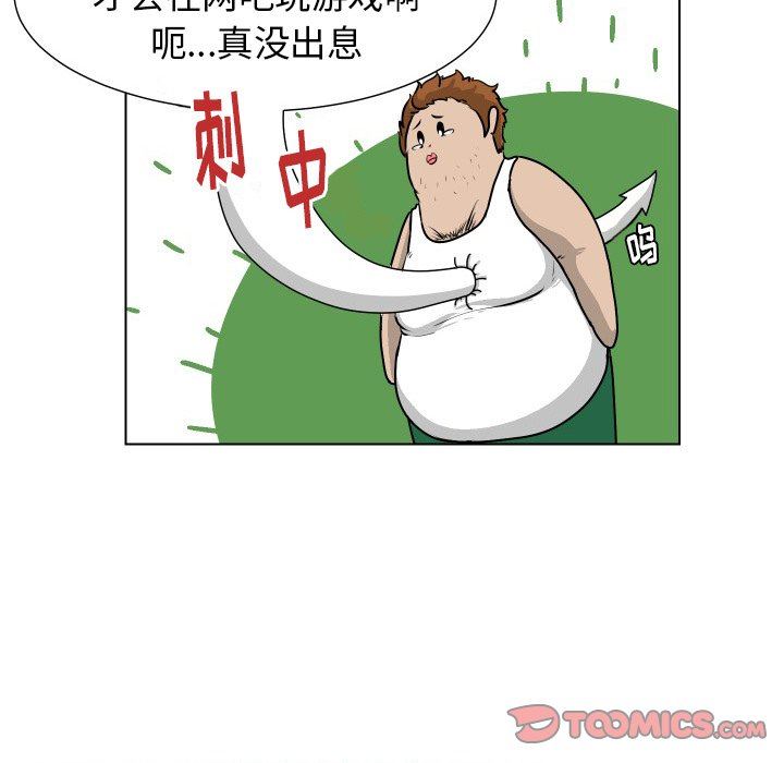 [韩国漫画] 守蛋行动 奇幻,巨乳大奶#[79P]-34