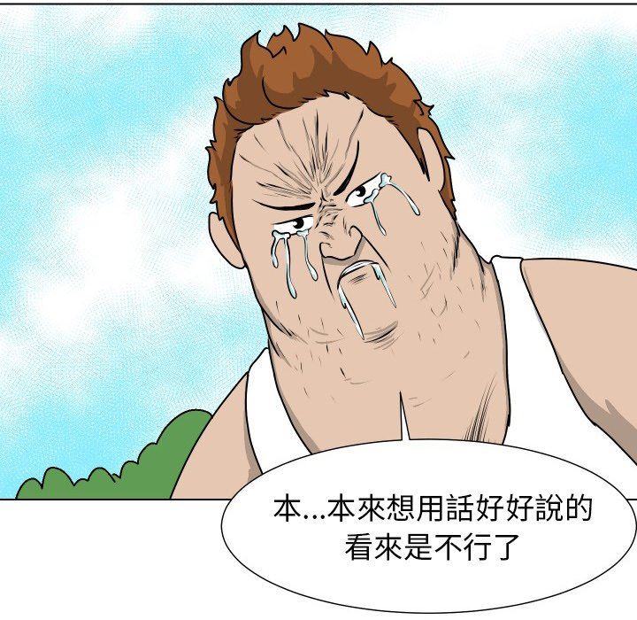 [韩国漫画] 守蛋行动 奇幻,巨乳大奶#[79P]-35