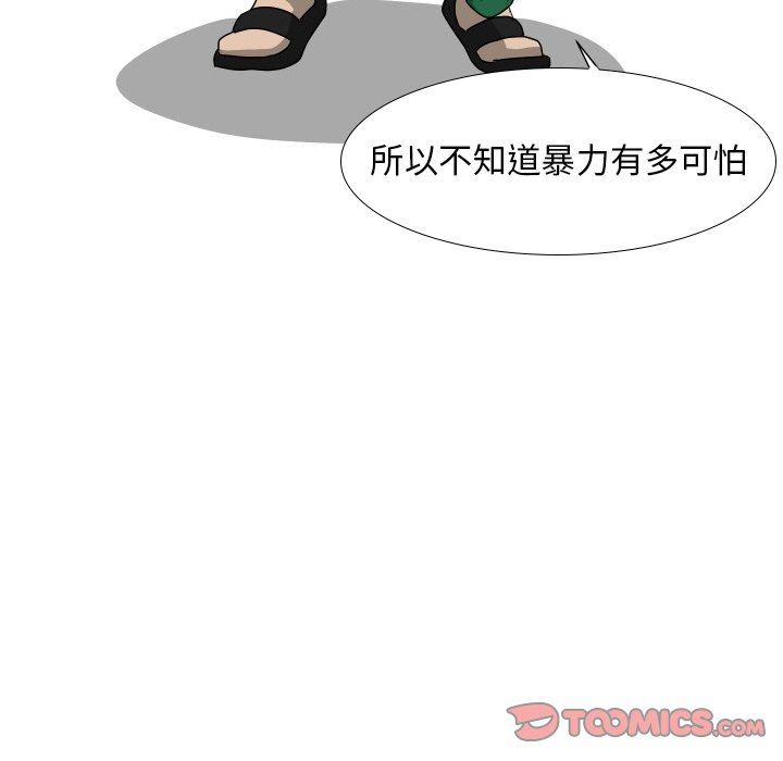 [韩国漫画] 守蛋行动 奇幻,巨乳大奶#[79P]-38