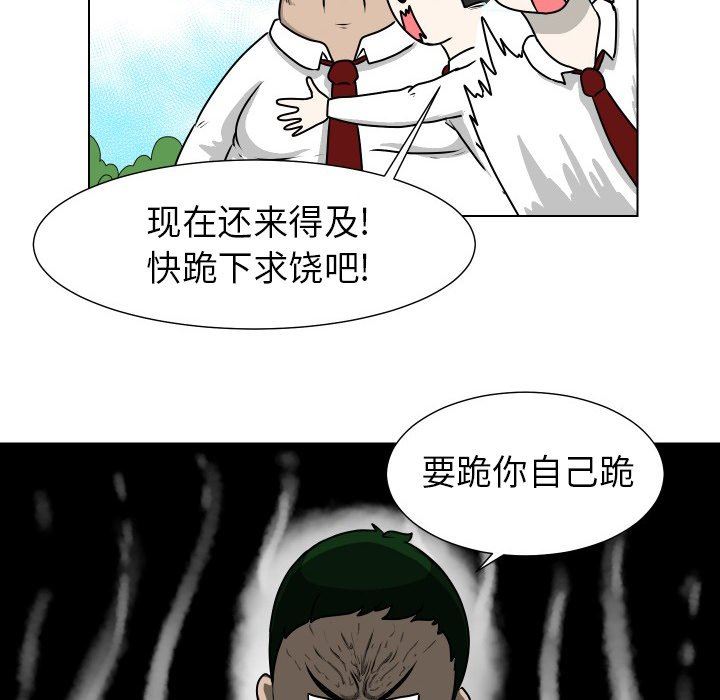 [韩国漫画] 守蛋行动 奇幻,巨乳大奶#[79P]-41