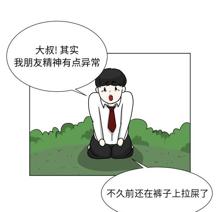 [韩国漫画] 守蛋行动 奇幻,巨乳大奶#[79P]-44