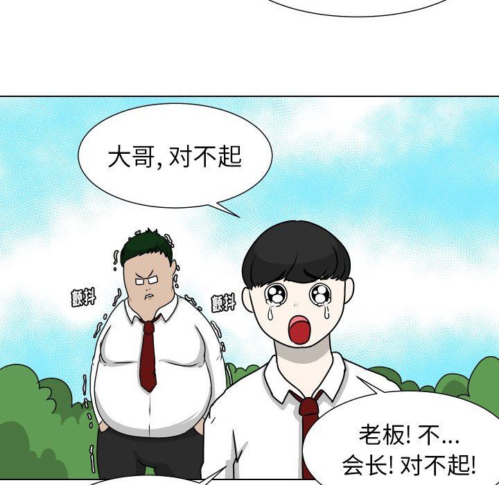 [韩国漫画] 守蛋行动 奇幻,巨乳大奶#[79P]-45
