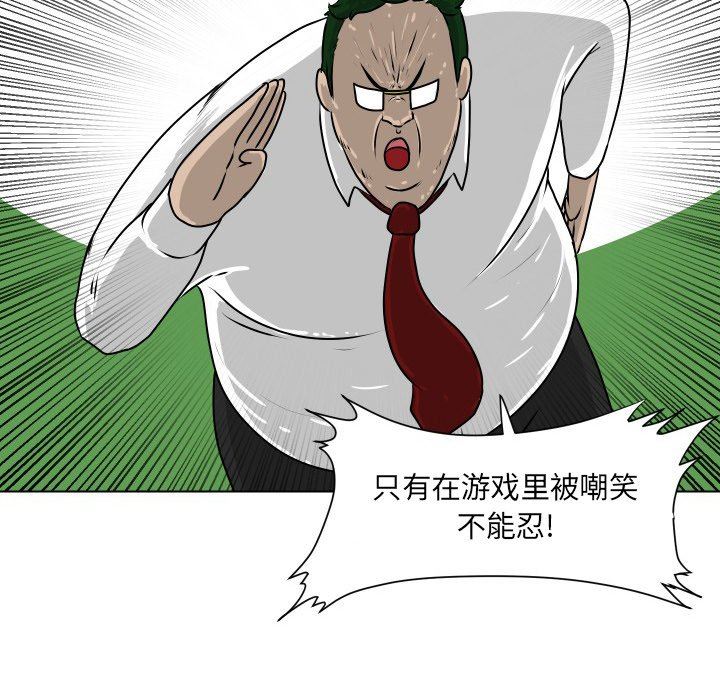 [韩国漫画] 守蛋行动 奇幻,巨乳大奶#[79P]-48