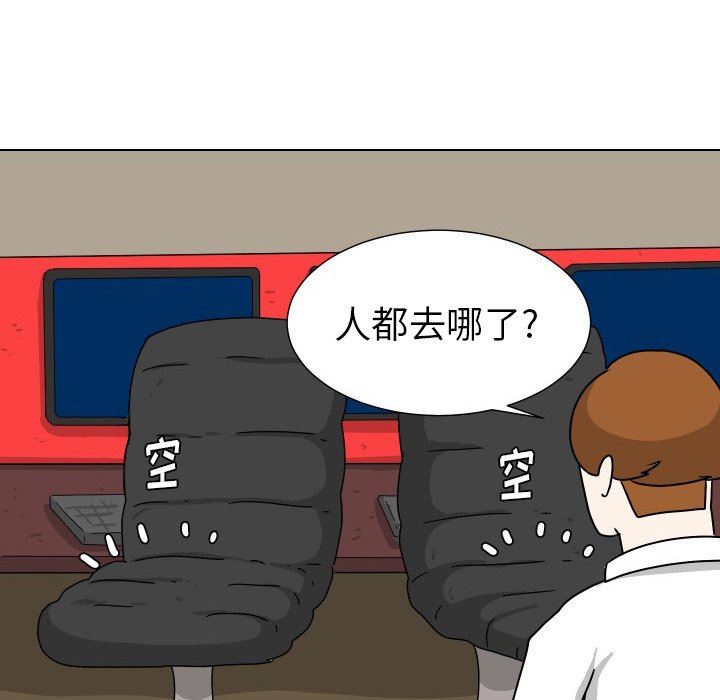 [韩国漫画] 守蛋行动 奇幻,巨乳大奶#[79P]-52