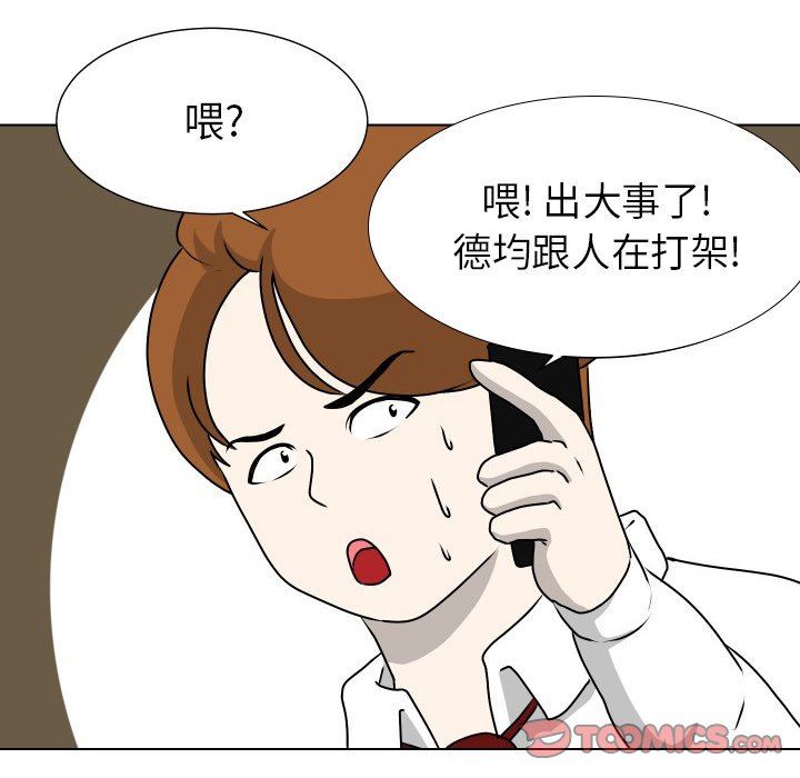 [韩国漫画] 守蛋行动 奇幻,巨乳大奶#[79P]-54