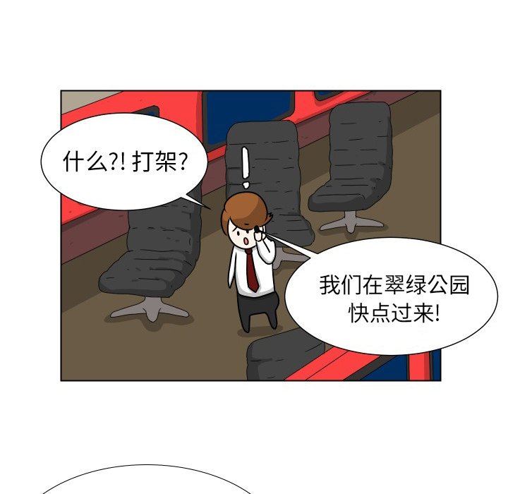 [韩国漫画] 守蛋行动 奇幻,巨乳大奶#[79P]-55