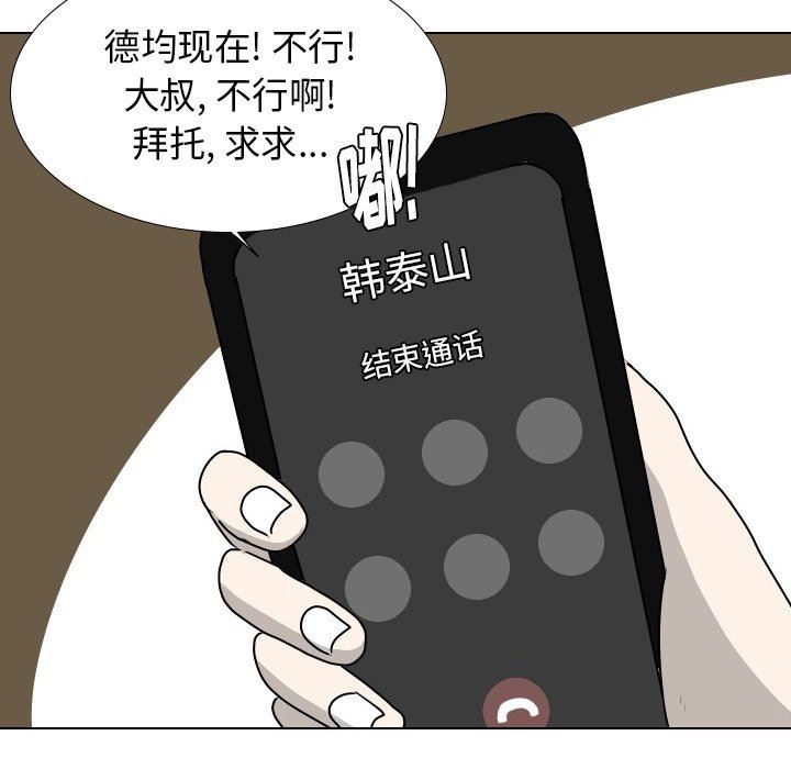 [韩国漫画] 守蛋行动 奇幻,巨乳大奶#[79P]-56