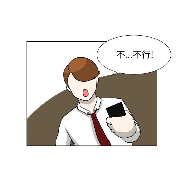 [韩国漫画] 守蛋行动 奇幻,巨乳大奶#[79P]-57