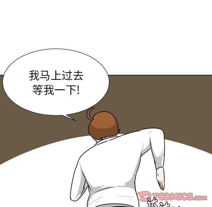 [韩国漫画] 守蛋行动 奇幻,巨乳大奶#[79P]-58