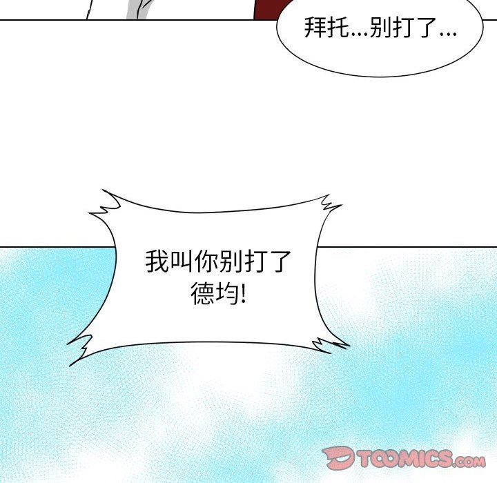 [韩国漫画] 守蛋行动 奇幻,巨乳大奶#[79P]-62