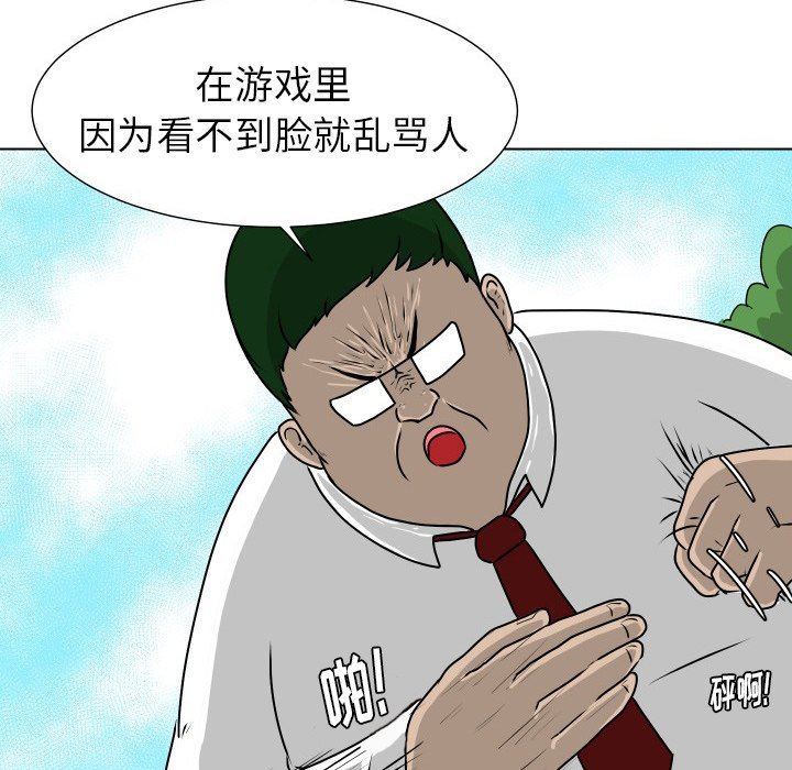 [韩国漫画] 守蛋行动 奇幻,巨乳大奶#[79P]-64