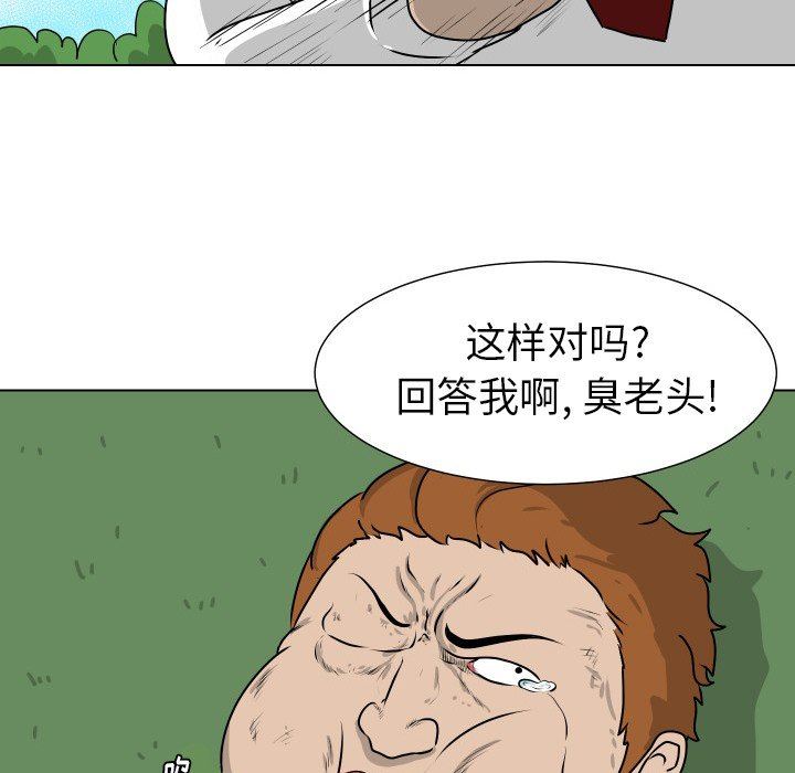 [韩国漫画] 守蛋行动 奇幻,巨乳大奶#[79P]-65