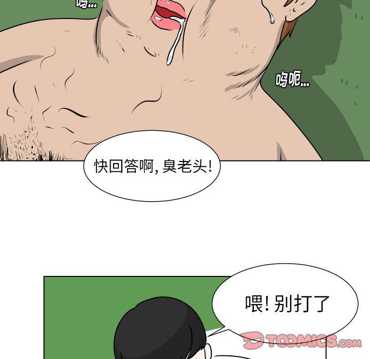 [韩国漫画] 守蛋行动 奇幻,巨乳大奶#[79P]-66