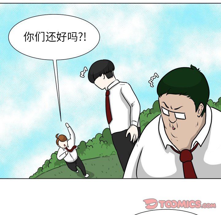 [韩国漫画] 守蛋行动 奇幻,巨乳大奶#[79P]-70