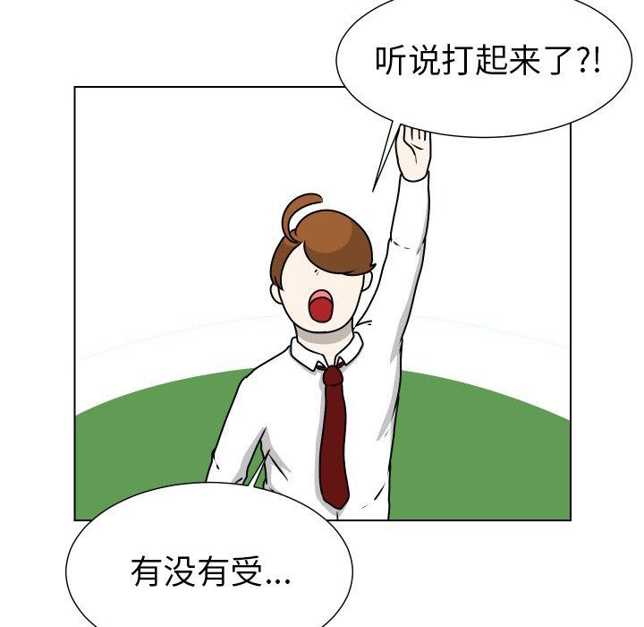 [韩国漫画] 守蛋行动 奇幻,巨乳大奶#[79P]-71