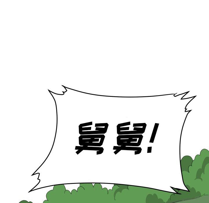 [韩国漫画] 守蛋行动 奇幻,巨乳大奶#[79P]-75