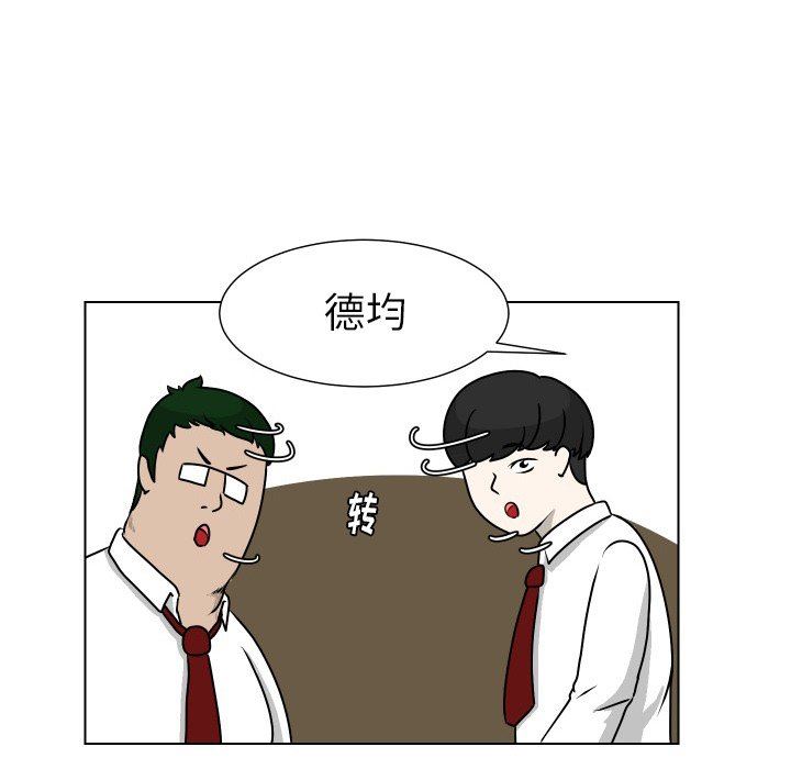 [韩国漫画] 守蛋行动 奇幻,巨乳大奶#[79P]-9