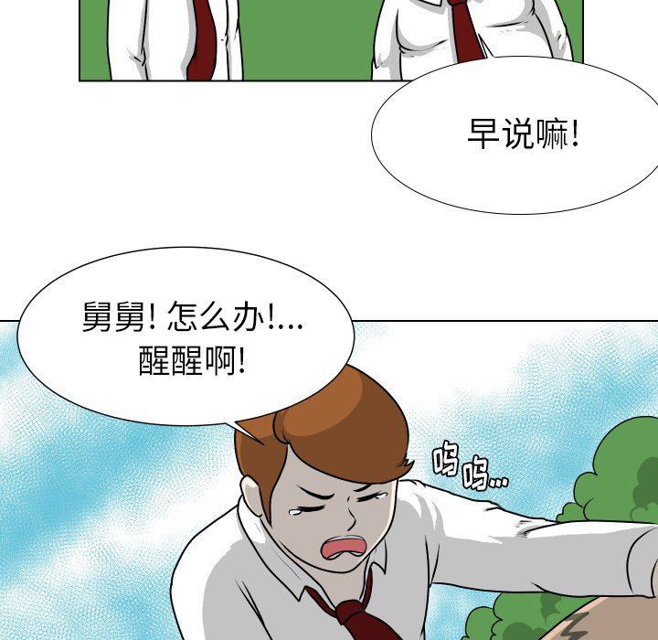 [韩国漫画] 守蛋行动 奇幻,巨乳大奶#[80P]-13
