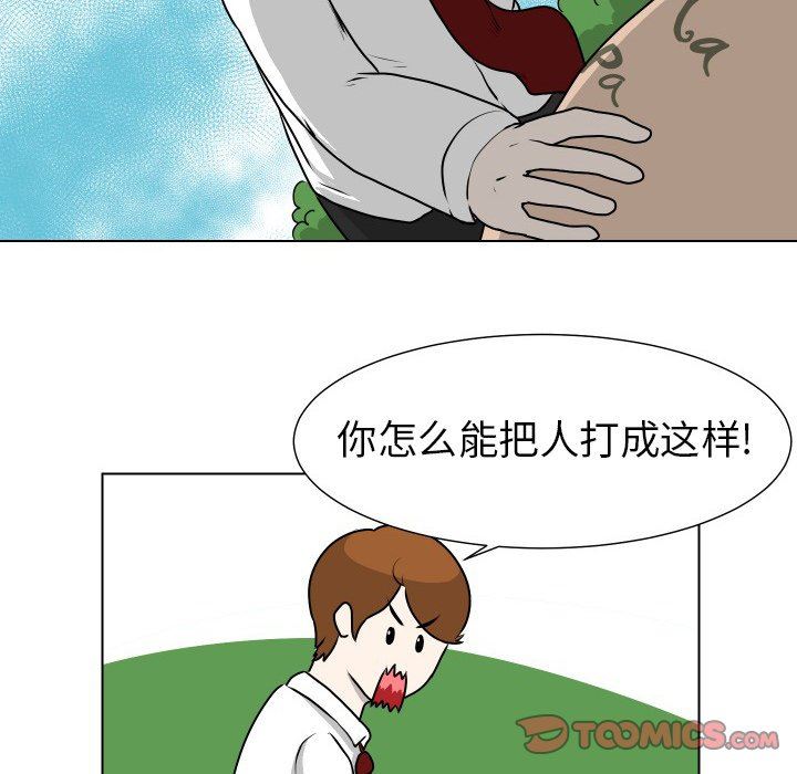 [韩国漫画] 守蛋行动 奇幻,巨乳大奶#[80P]-14