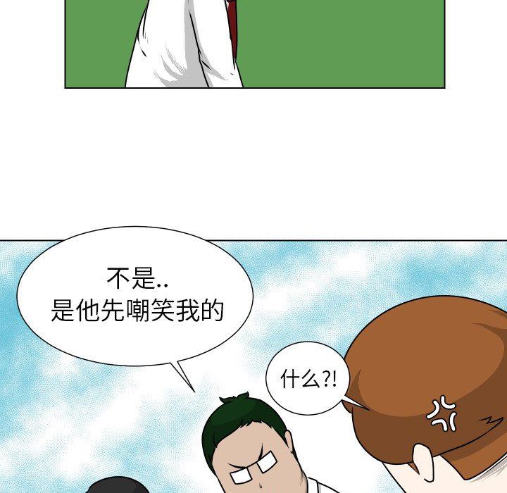 [韩国漫画] 守蛋行动 奇幻,巨乳大奶#[80P]-15