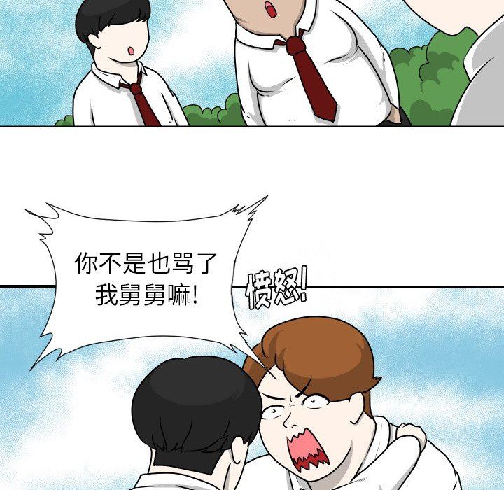 [韩国漫画] 守蛋行动 奇幻,巨乳大奶#[80P]-16